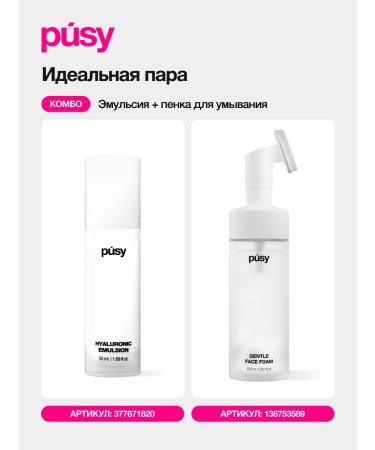 PUSY Foam for washing with a brush cleansing 150 ml - Buy Online on GoSupps.com