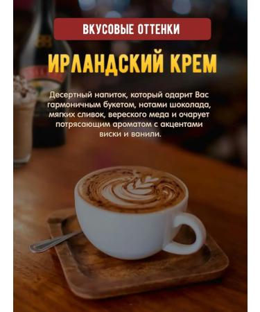 Brown coffee Coffee in grains 500 gr. Arabica with aroma Irish cream - Buy Online on GoSupps.com