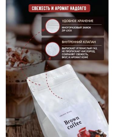 Brown coffee Coffee in grains 500 gr. Arabica with aroma Irish cream - Buy Online on GoSupps.com