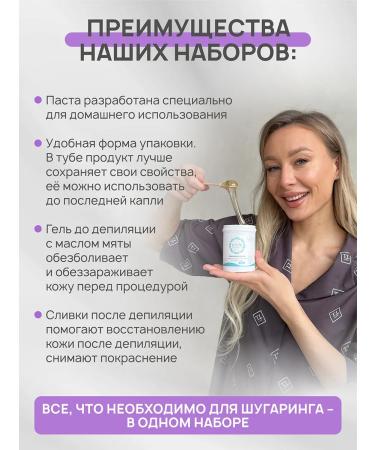 Eco Sugaring Shugaring and depilation pasta - Buy Online on GoSupps.com