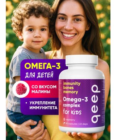 QEEP Omega 3 for children with vitamin D and e for immunity and growth