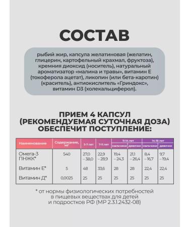 QEEP Omega 3 for children with vitamin D and e for immunity and growth - Buy Online on GoSupps.com