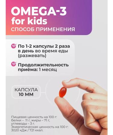 QEEP Omega 3 for children with vitamin D and e for immunity and growth - Buy Online on GoSupps.com