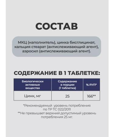 QEEP Zinc Helat bisglicinate dietary supplement to strengthen immunity - Buy Online on GoSupps.com