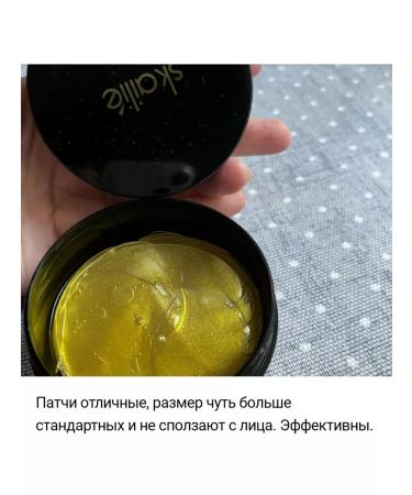 Skailie Eye patches 60 pieces from edema and bags moisturizing - Buy Online on GoSupps.com