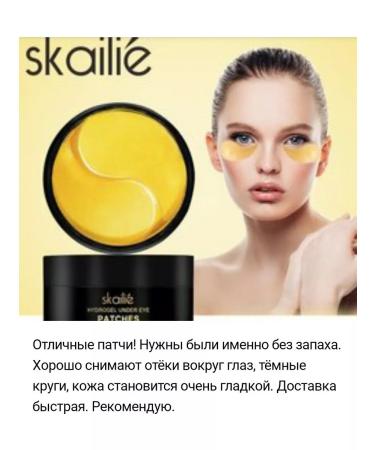 Skailie Eye patches 60 pieces from edema and bags moisturizing - Buy Online on GoSupps.com