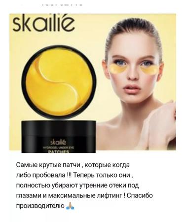 Skailie Eye patches 60 pieces from edema and bags moisturizing - Buy Online on GoSupps.com