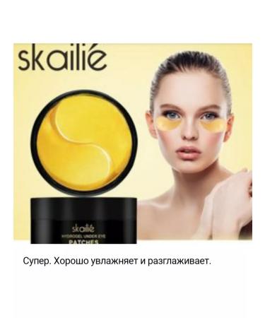 Skailie Eye patches 60 pieces from edema and bags moisturizing - Buy Online on GoSupps.com