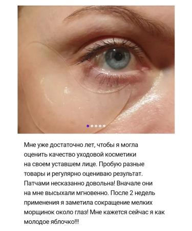 Skailie Eye patches 60 pieces from edema and bags moisturizing - Buy Online on GoSupps.com