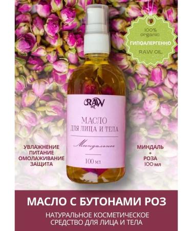 RAW Oil Moisturizing oil and body