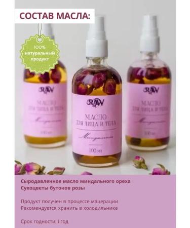 RAW Oil Moisturizing oil and body - Buy Online on GoSupps.com