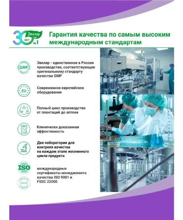 Evalar Coffee with a hedgehog in bags for business activity 10 pcs - Buy Online on GoSupps.com