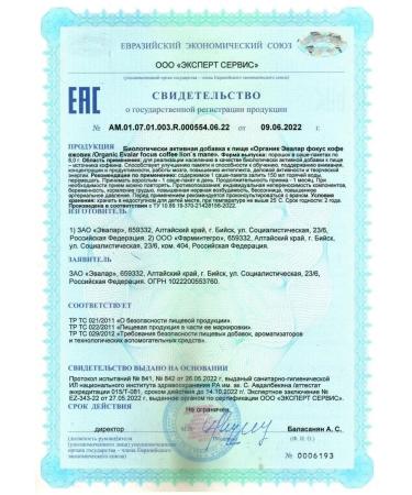 Evalar Coffee with a hedgehog in bags for business activity 10 pcs - Buy Online on GoSupps.com