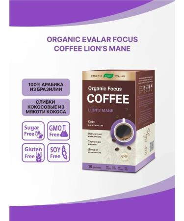 Evalar Coffee with a hedgehog in bags for business activity 10 pcs - Buy Online on GoSupps.com