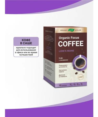 Evalar Coffee with a hedgehog in bags for business activity 10 pcs - Buy Online on GoSupps.com