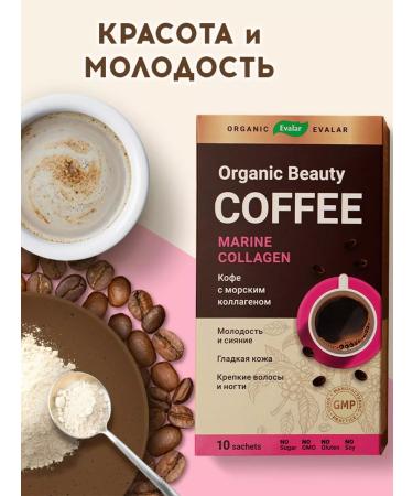 Evalar Soluble coffee with sea collagen in bags 10 pcs