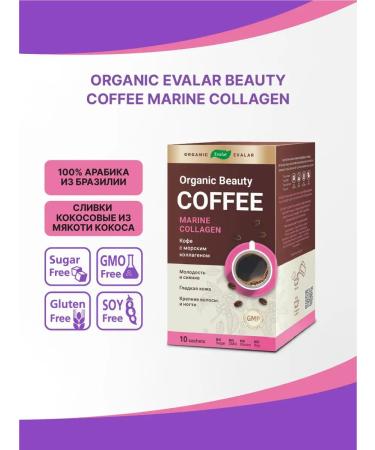 Evalar Soluble coffee with sea collagen in bags 10 pcs - Buy Online on GoSupps.com