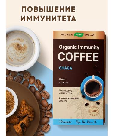 Evalar Soluble coffee with chaga to increase immunity 10 pcs