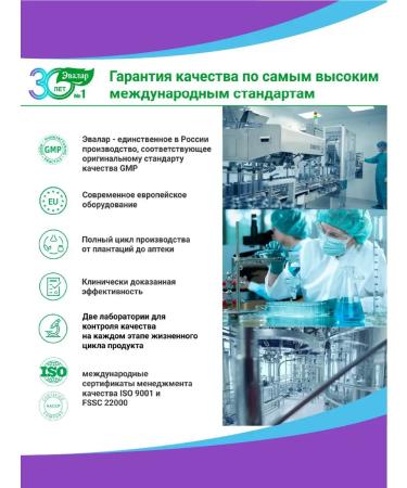 Evalar Soluble coffee with chaga to increase immunity 10 pcs - Buy Online on GoSupps.com