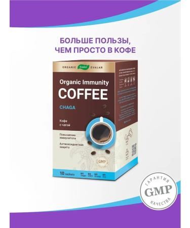 Evalar Soluble coffee with chaga to increase immunity 10 pcs - Buy Online on GoSupps.com