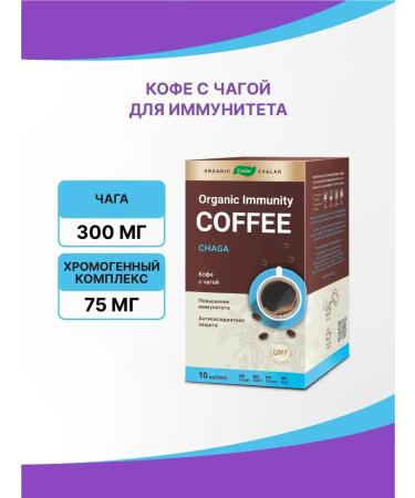 Evalar Soluble coffee with chaga to increase immunity 10 pcs - Buy Online on GoSupps.com