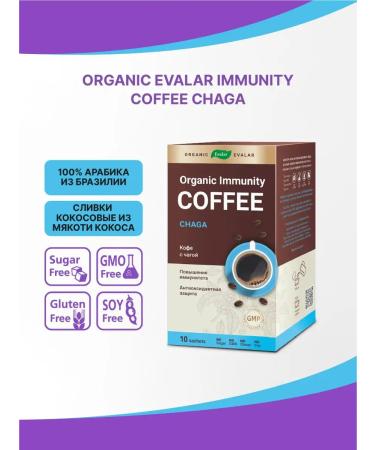 Evalar Soluble coffee with chaga to increase immunity 10 pcs - Buy Online on GoSupps.com