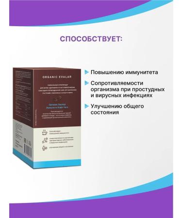 Evalar Soluble coffee with chaga to increase immunity 10 pcs - Buy Online on GoSupps.com