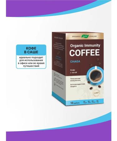 Evalar Soluble coffee with chaga to increase immunity 10 pcs - Buy Online on GoSupps.com