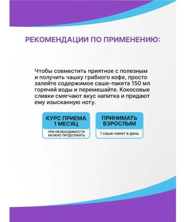 Evalar Soluble coffee with chaga to increase immunity 10 pcs - Buy Online on GoSupps.com