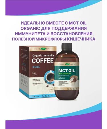 Evalar Soluble coffee with chaga to increase immunity 10 pcs - Buy Online on GoSupps.com