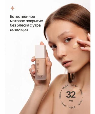 NEVERTI Tonal face cream matting - Buy Online on GoSupps.com