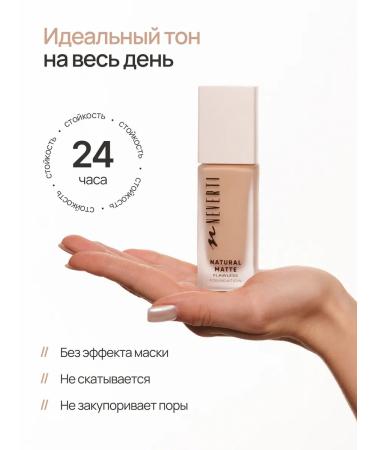 NEVERTI Tonal face cream matting - Buy Online on GoSupps.com