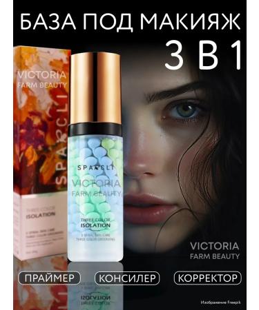 Victoria Farm Beauty Tricolor base for light skin