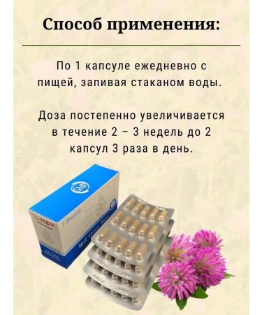 Santegra Red clover antioxidant for cleansing and detoxification - Buy Online on GoSupps.com