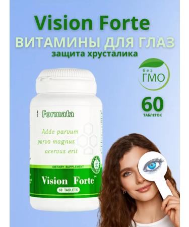 Santegra Vitamins for the eyes with lutein health antioxidant 60 pcs