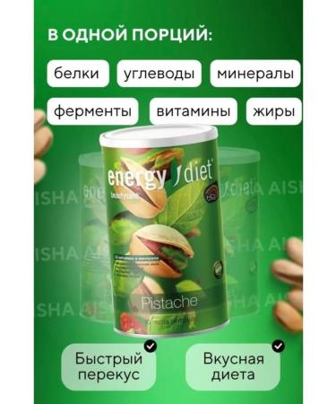 Energy diet / nl store cocktail / nl drain Energy Diet cocktail for weight loss Detox Slim - Buy Online on GoSupps.com