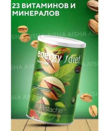 Energy diet / nl store cocktail / nl drain Energy Diet cocktail for weight loss Detox Slim - Buy Online on GoSupps.com