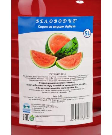 Belovodye Syrup watermelon (for drinks) 5 liters - Buy Online on GoSupps.com