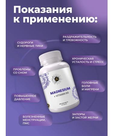 Sun Flower Magnesium citrate and vitamin B6 for the nervous system - Buy Online on GoSupps.com