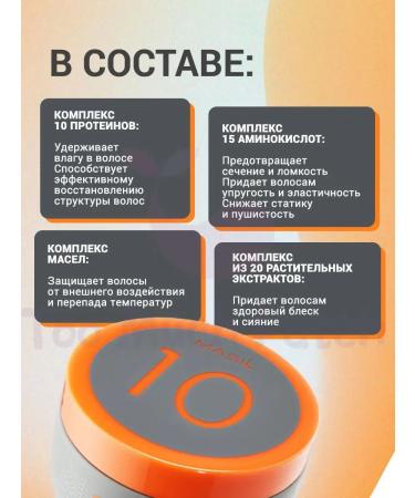 MASIL Professional hair mask moisturizing and recovery - Buy Online on GoSupps.com