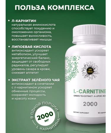 Sun Flower L carnitine fat burner L-Carnitine for weight loss - Buy Online on GoSupps.com