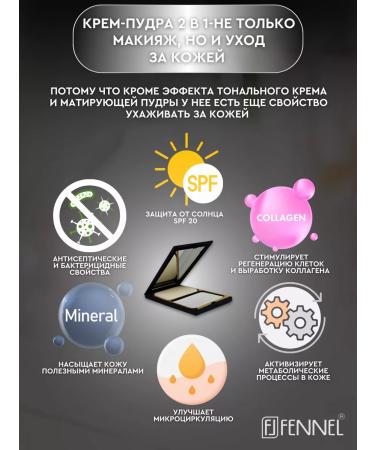 Fennel Face cream 2 in 1 - Light - Buy Online on GoSupps.com