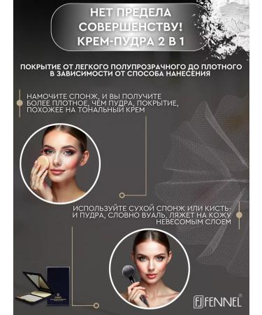 Fennel Face cream 2 in 1 - Light - Buy Online on GoSupps.com