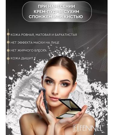 Fennel Face cream 2 in 1 - Light - Buy Online on GoSupps.com