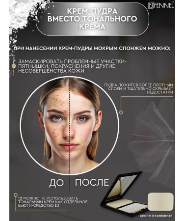 Fennel Face cream 2 in 1 - Light - Buy Online on GoSupps.com