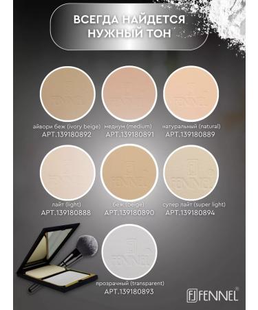 Fennel Face cream 2 in 1 - Light - Buy Online on GoSupps.com