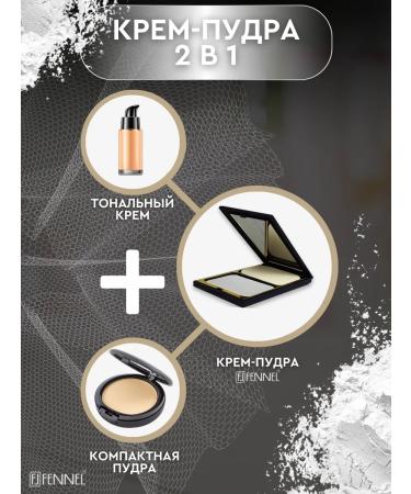 Fennel Face Cream 2 in 1 - Natural - Buy Online on GoSupps.com