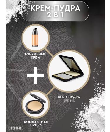 Fennel Facial Cream 2 in 1 - Super Light - Buy Online on GoSupps.com