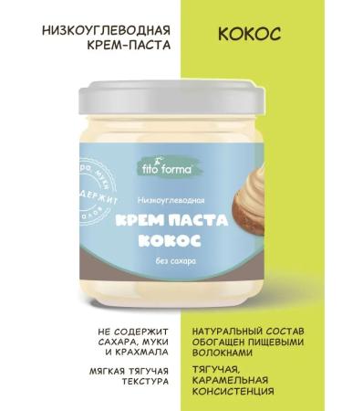 Fito Forma Low-carb pp cream paste without sugar coconut