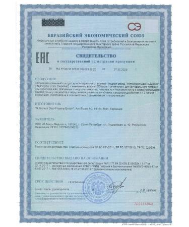 B Braun Diabetic nutrition Nutricop Drink Diabetes 200 ml vanilla - Buy Online on GoSupps.com